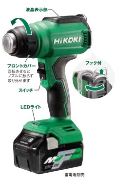 HiKOKI コードレスヒートガン RH18DA(NNP) | メーカー一覧 HiKOKI コードレスヒートガン RH18DA(NNP) | メーカー一覧