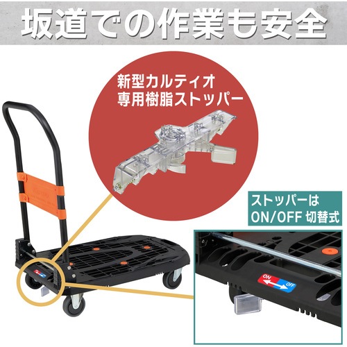 TRUSCO(トラスコ) 樹脂台車 新型カルティオ MPK-780-○○-AJS 柵