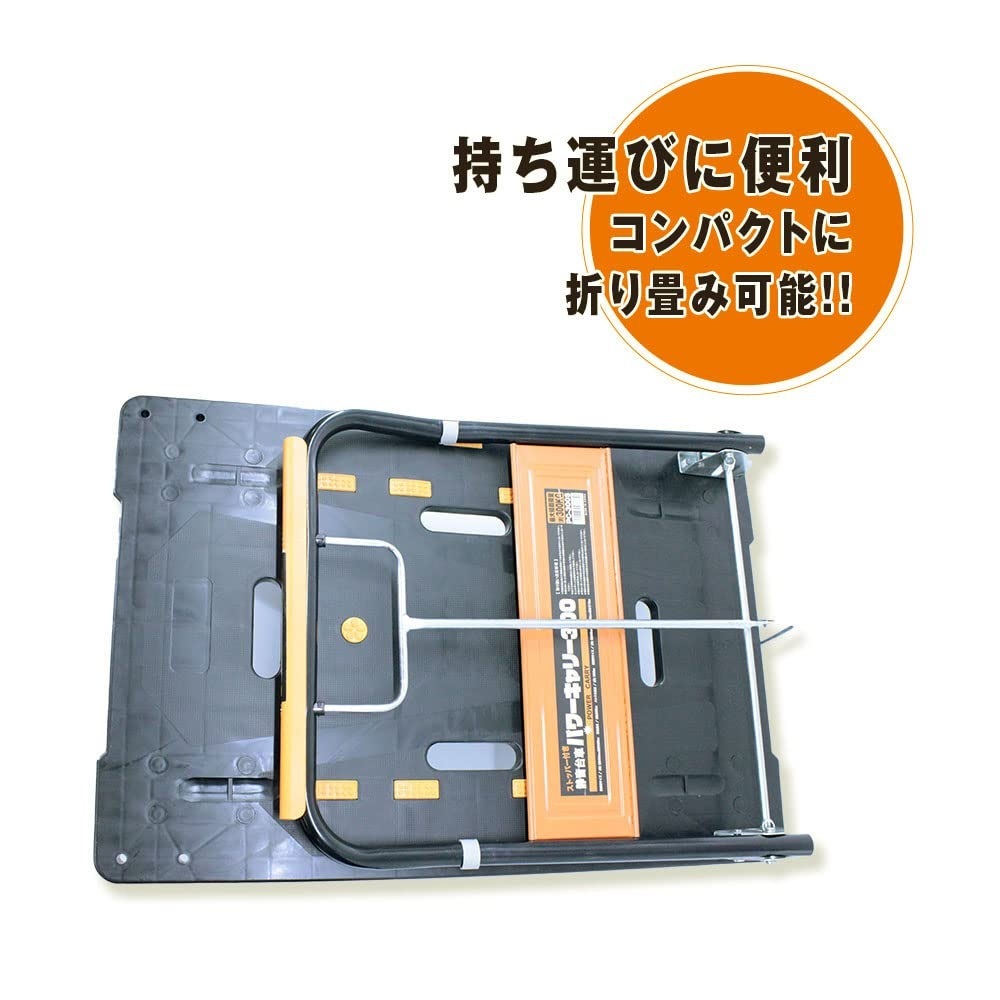 ハンドストッパー付き静音台車 パワーキャリー300 PC-300S | 運搬機器