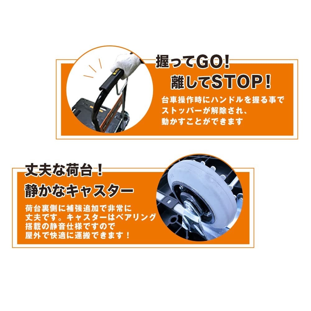 ハンドストッパー付き静音台車 パワーキャリー300 PC-300S | 運搬機器