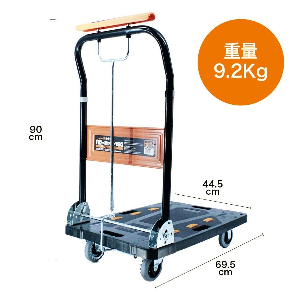 ハンドストッパー付き静音台車 パワーキャリー150 PC-150S | 運搬機器