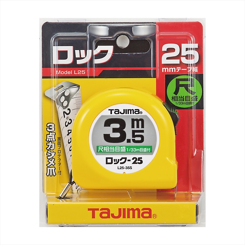 タジマ ロック-25 L25シリーズ 幅25mm | メーカー一覧,TAJIMA(タジマ