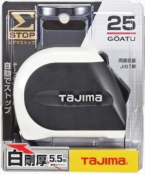 タジマ Σ(シグマ)ストップ25 SS2555/S 幅25mm 5.5m | メーカー一覧