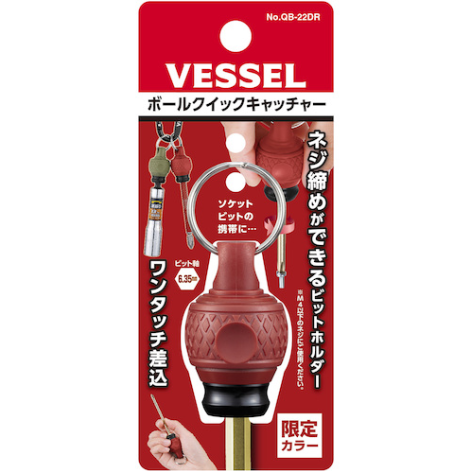 ベッセル（VESSEL） ボールクイックキャッチャー(メール便可) QB-22