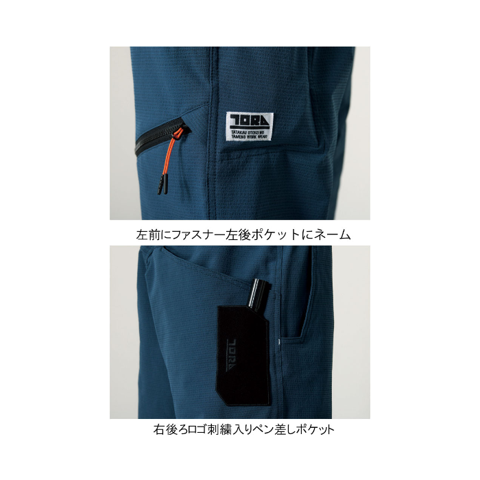 寅壱 9224-245 ハイブリッドジョガーパンツ | YouTube紹介製品 | 秀久