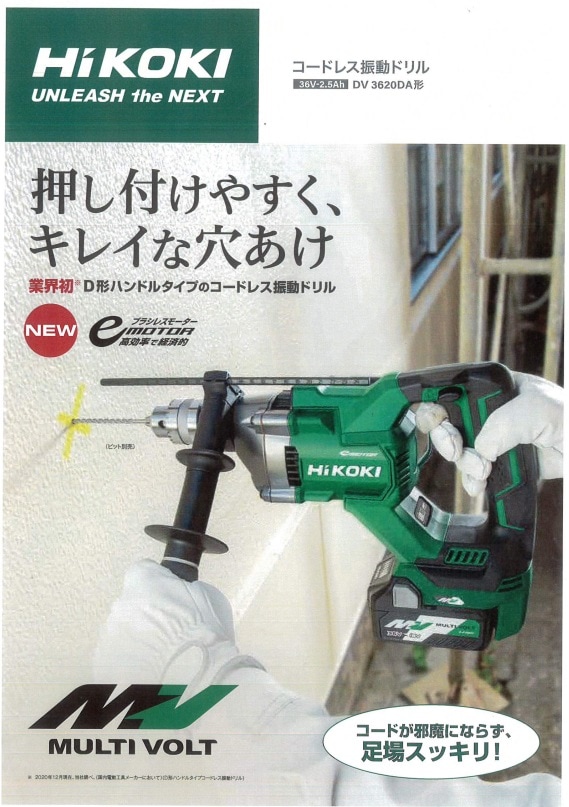 未使用 収納ケースのみ HIKOKI 可愛くっ コードレス 振動ドライバ 