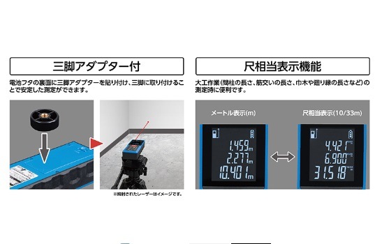 シンワ測定 レーザー距離計 L-Measure BK30 | 測定・測量 | 秀久ONLINE