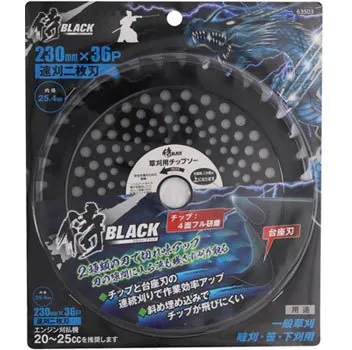 侍BLACK 草刈チップソー 速刈2枚刃 | メーカー一覧,侍BLACK | 秀久