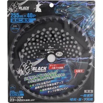 侍BLACK 草刈チップソー 速刈2枚刃 | メーカー一覧,侍BLACK | 秀久