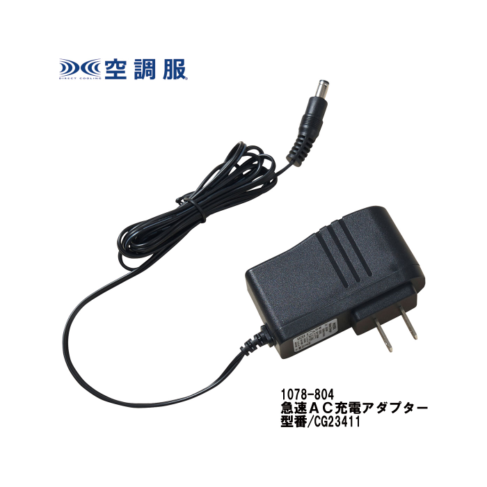 寅壱 1078-810 空調服® スターターキット(18V)寅壱オリジナル