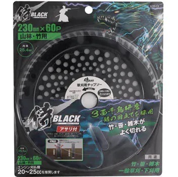 侍BLACK 草刈チップソー 山林・竹用 | メーカー一覧,侍BLACK | 秀久