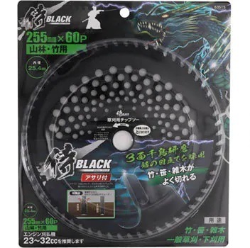 侍BLACK 草刈チップソー 山林・竹用 | メーカー一覧,侍BLACK | 秀久