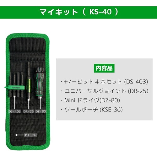 エンジニア マイキット KS-40 | メーカー一覧,ENGINEER(エンジニア