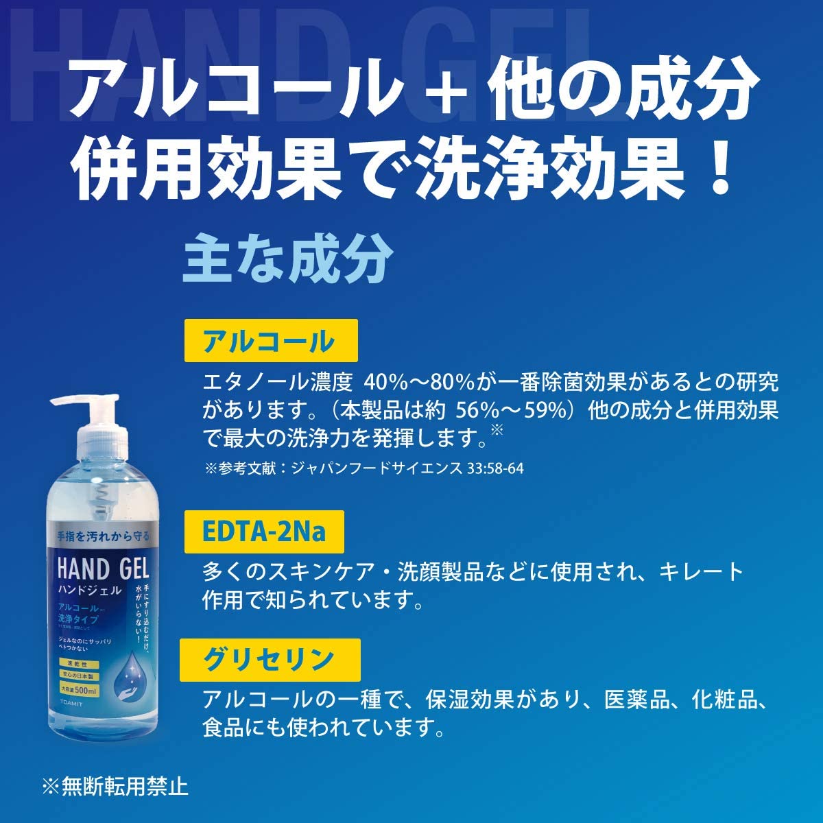 東亜産業 TOAMIT ハンドジェル 500ml | 衛生用品 | 秀久ONLINE STORE
