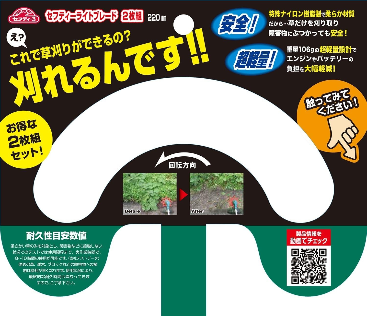 セフティー3 (藤原産業） セフティーライトブレード220
