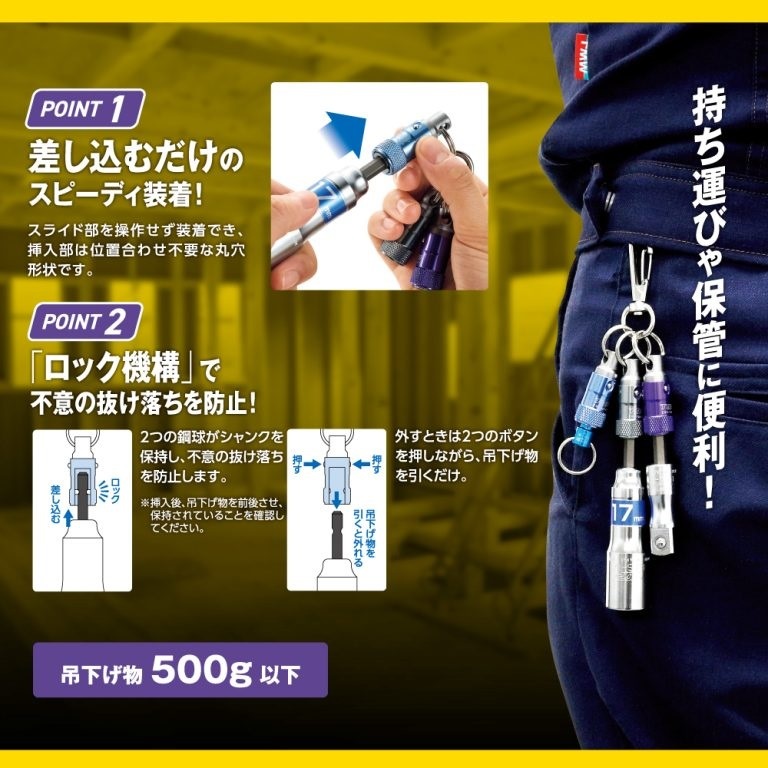 トップ工業(TOP) 携帯用ワンタッチ式ソケットホルダー EWHシリーズ