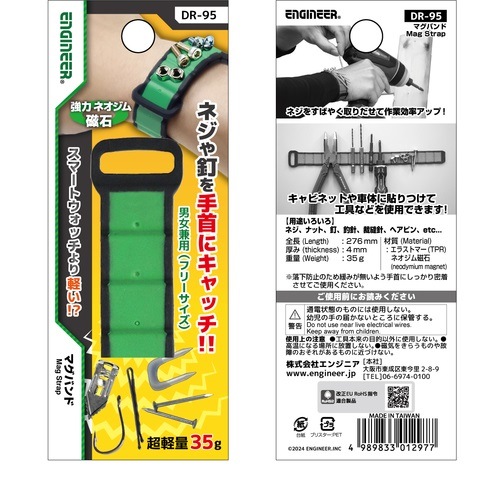 エンジニア マグバンド DR-95 | メーカー一覧,ENGINEER(エンジニア