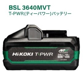 HiKOKI T-PWR(ティーパワー)バッテリー BSL3640MVT 4.0Ah | メーカー 