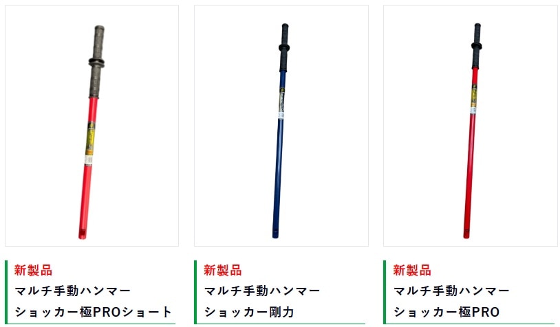 トンボ マルチ手動ハンマー ショッカー極PRO SHDSKP | メーカー一覧