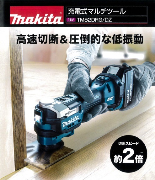 マキタ 18V 充電式マルチツール 本体のみ TM51DZ×1台 マキタ 18V 充電式マルチツール TM51DZ 本体のみ(バッテリ・充電