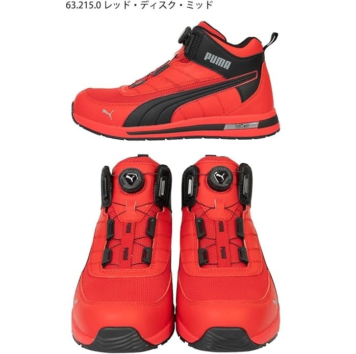 プーマ安全靴#63.215 26.5cmスイッチバック・レッドディスクミッド PUMA スイッチバック レッド ディスク ミッド 63.215.0