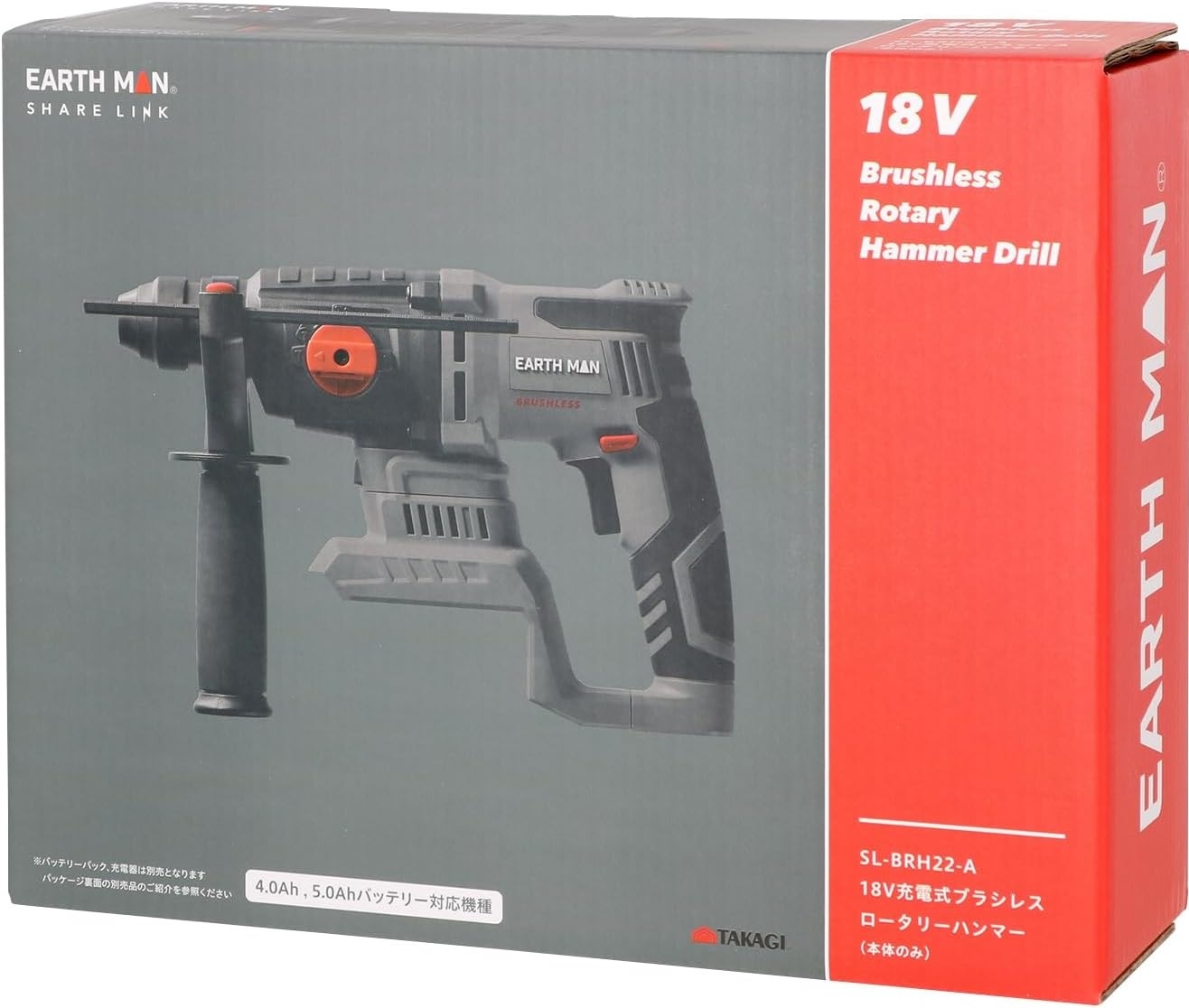高儀 EARTH MAN SHARE LINK 18V 充電式ブラシレスロータリー