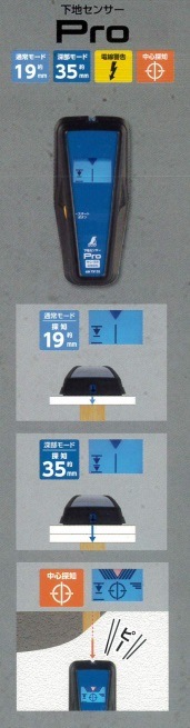 シンワ測定 下地センサー 各種 | 道具・手工具 | 秀久ONLINE STORE