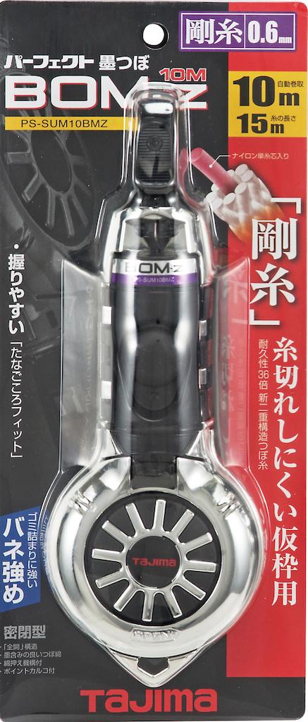 TAJIMA(タジマ)パーフェクト墨つぼ ボム10mZ PS-SUM10BMZ | 測定・測量