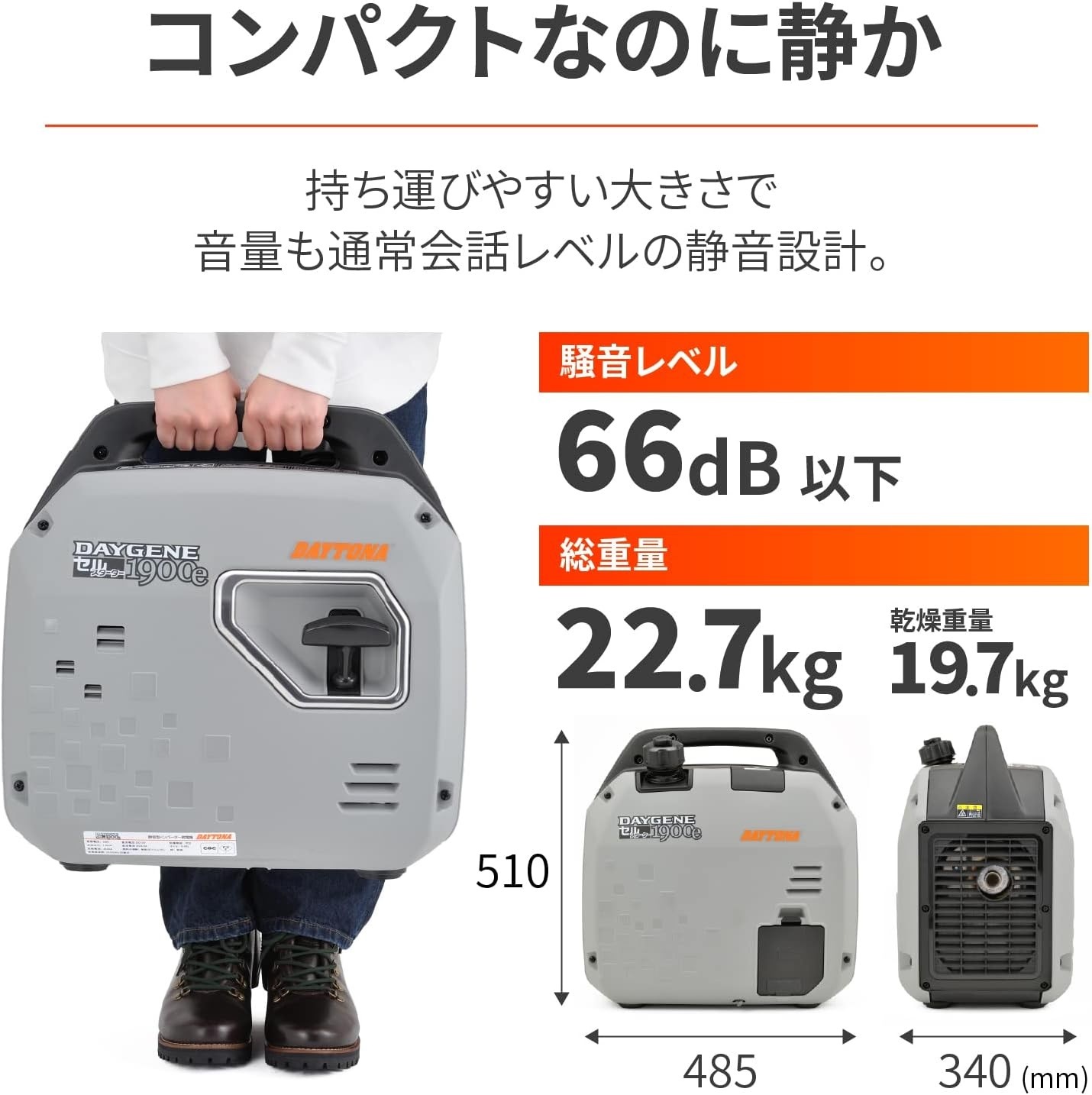 DAYTONA 発電機 DAYGENE 1900e | メーカー一覧,DAYTONA | 秀久ONLINE STORE