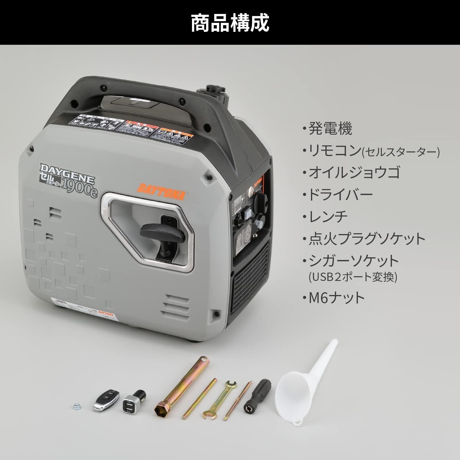 DAYTONA 発電機 DAYGENE 1900e | メーカー一覧,DAYTONA | 秀久ONLINE STORE