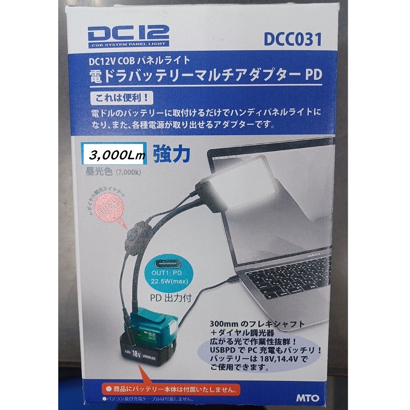 MTO 電ドラバッテリーマルチアダプター PD DCC031 | メーカー一覧,MTO
