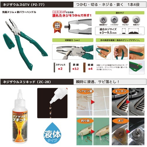 工具 ENGINEER 合体工具セット 9点 DXZ-08 ドライバー ネジザウルス エンジニア