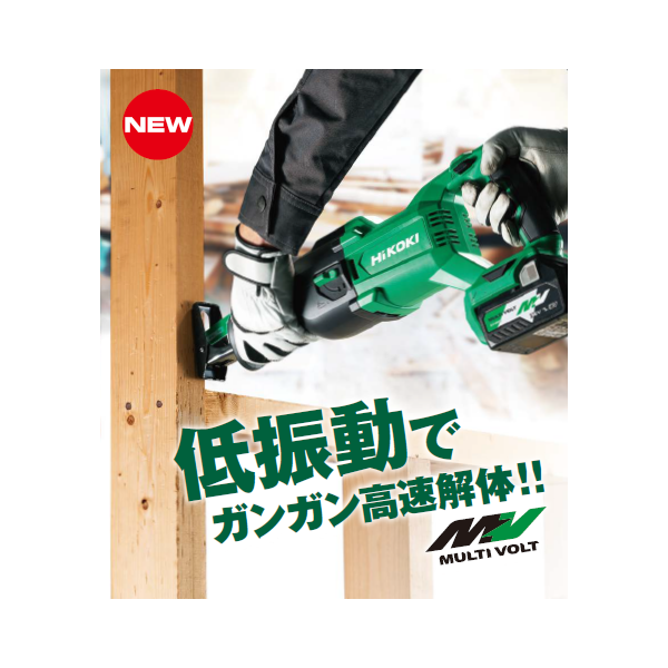 HiKOKI18V コードレスワンハンドセーバーソー CR18DA(XP) 物足りな