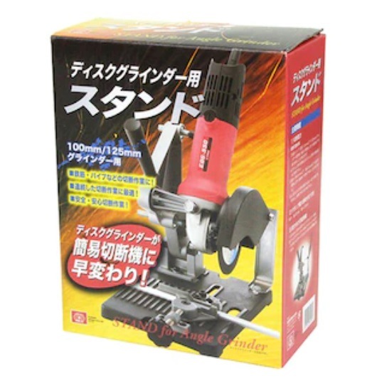 SK11(藤原産業) ディスクグラインダスタンド DGS-100/125 | メーカー