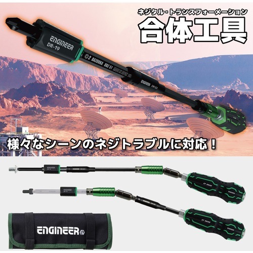 ファンタージエン　セット エンジニア 合体工具 8点セット DXZ-07 | メーカー一覧,ENGINEER