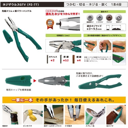 Dプライス様用 エンジニア 合体工具 8点セット DXZ-07 | メーカー一覧,ENGINEER
