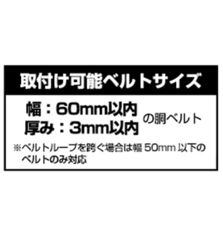 TAJIMA(タジマ) セフ後付ホルダーメタル キャッチ10ワイヤー [着脱