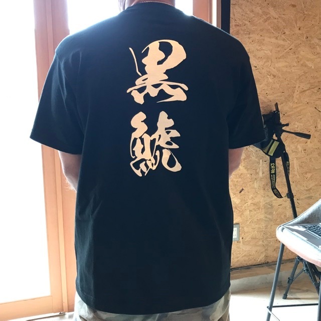 秀久オリジナル商品 Tシャツ(黒鯱)メール便可 | 秀久オリジナル