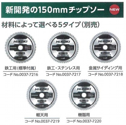 HiKOKI(ハイコーキ) コードレスチップソーカッタ CD3605DB 本体のみ