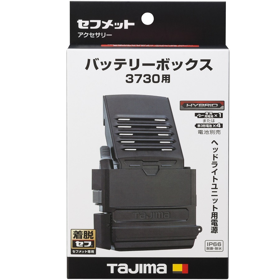 タジマ セフメットバッテリーボックス 3730用 | メーカー一覧,TAJIMA 