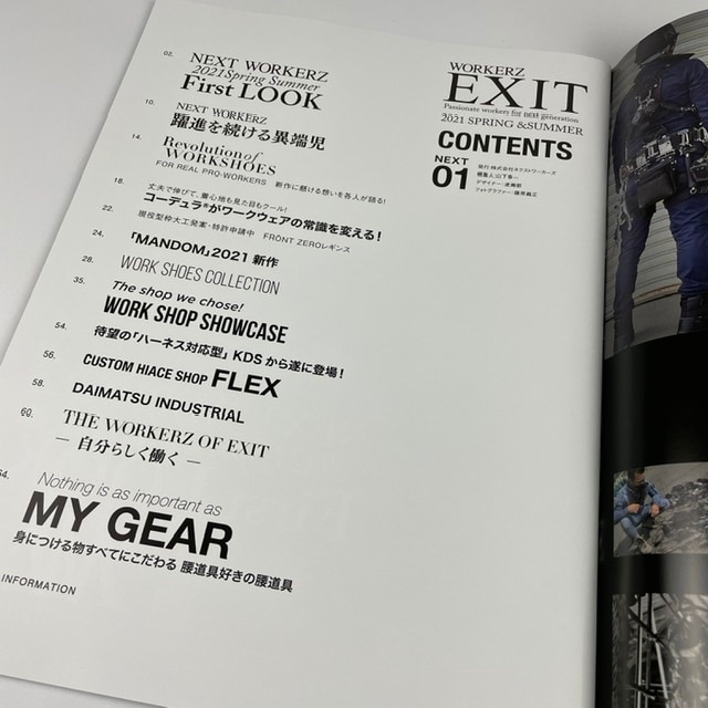 マガジン WORKER EXIT NEXT01(ウォーカー イグジット) メール便可