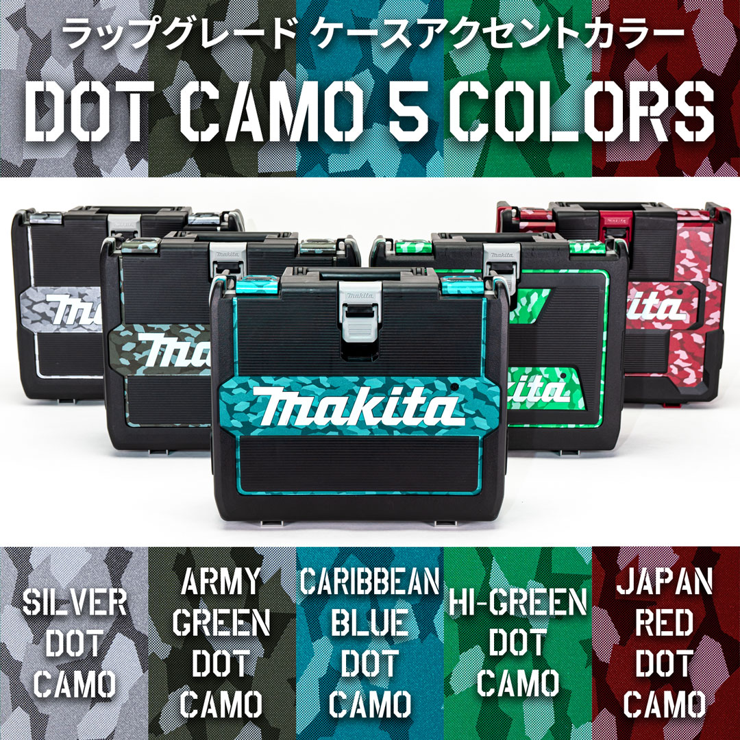 マキタ プラスチックケース用 カスタムラップフィルム | 秀久