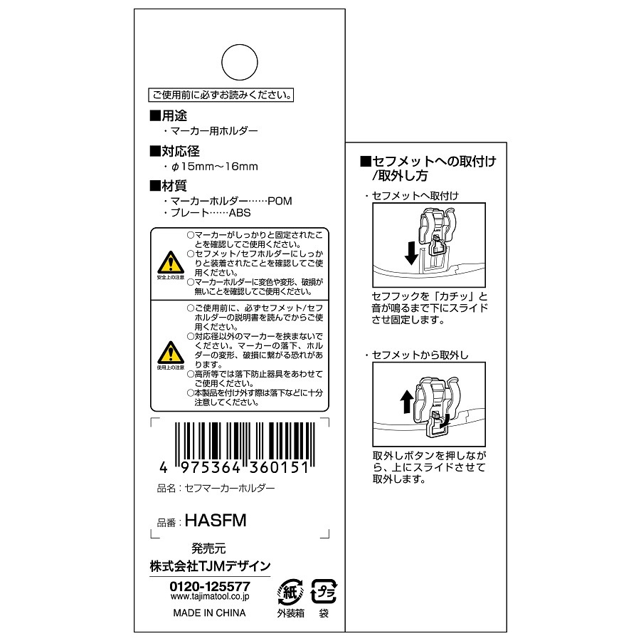 タジマ セフメットアクセサリー セフマーカーホルダー | メーカー一覧