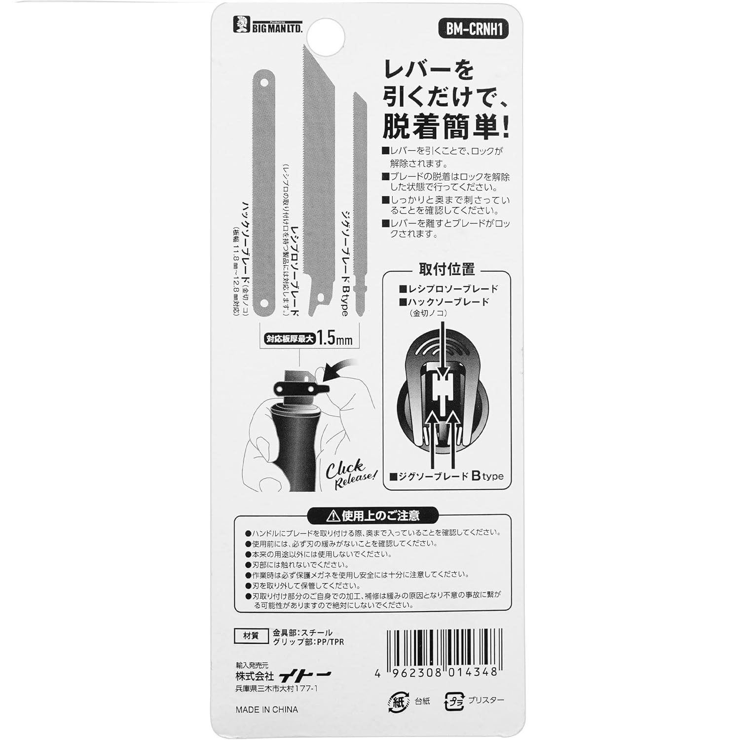非常に良い】ビッグマン(Bigman) ニコテック センタードリル H-BM用