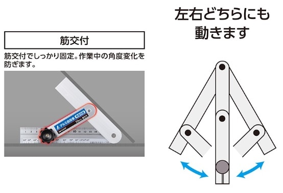 ご自由にご購入ください アルミ自由金15㎝ 角度目盛 筋交付 - シンワ測定株式会社