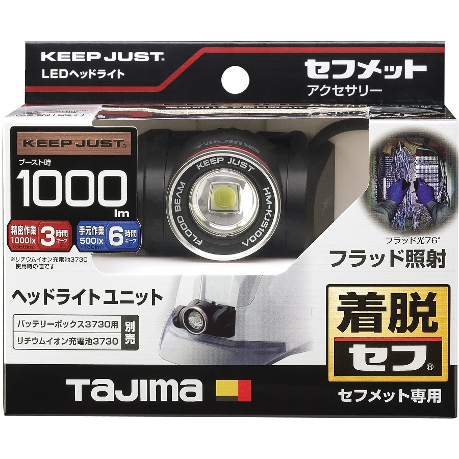 TAJIMA KEEP JUST LEDヘッドライト Tajima タジマ TAJIMA ヘッドライト 350ルーメンlm LEDヘッド