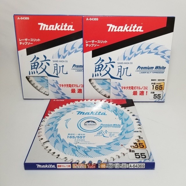 マキタ鮫肌チップソー165x 55 加えれ 5枚