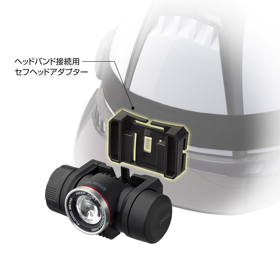 タジマ セフヘッドライトKJM ブースト1000lm フラッド照射 内蔵充電池