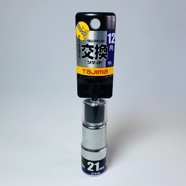 タジマ ビット交換ソケット シングル(メール便可) | ビット・ソケット