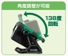HiKOKI コードレスワークライト UB18DC | メーカー一覧,HiKOKI